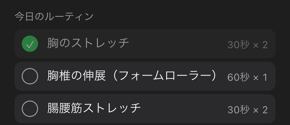 Kamae のメニューに出る今日のルーティン
