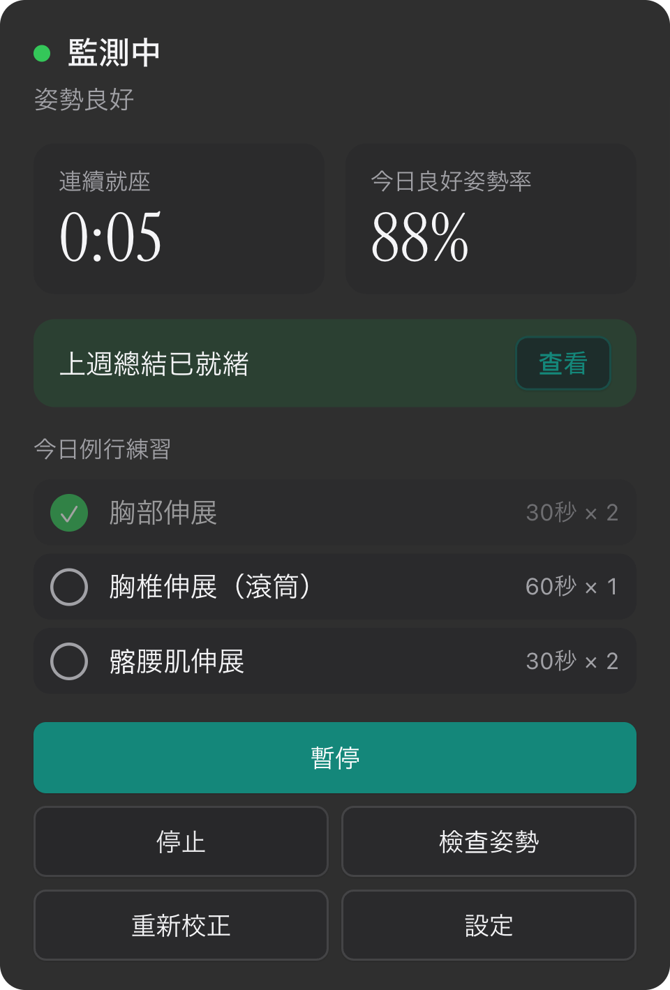 Kamae 的選單列彈出視窗